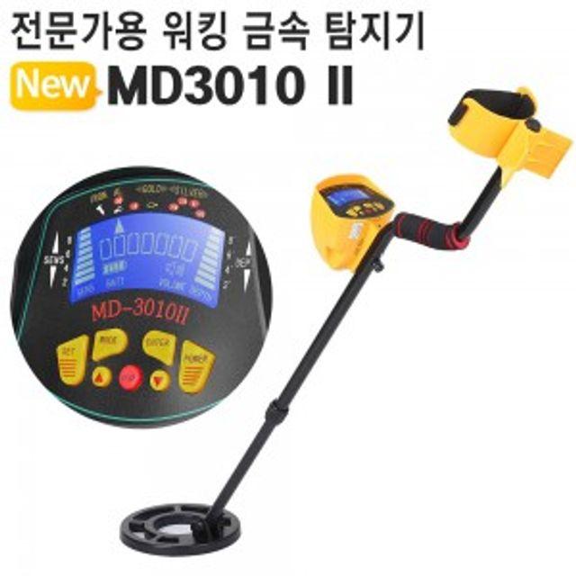 고객우선 워킹 금속탐지기 MD3010II 측정기 매설 A66823C A/Z: 측정기 D&SY S$9JB4, 백t 1