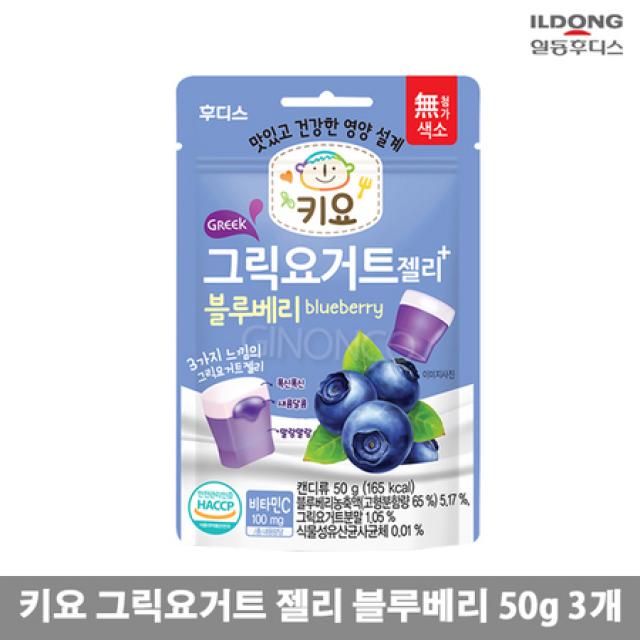 [멸치쇼핑](주)일동후디스 후디스 키요 그릭요거트 젤리(블루베리) 50g 3개/무배, 상세페이지 참조