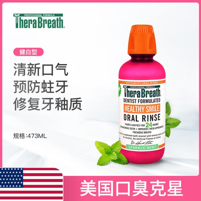 입냄새제거 Dr. Case의 TheraBreath 구강 세정제는 구취 편도선 결석 알코올 0 항균성 잇몸을 살균 및, 07 빨간_01 473mL