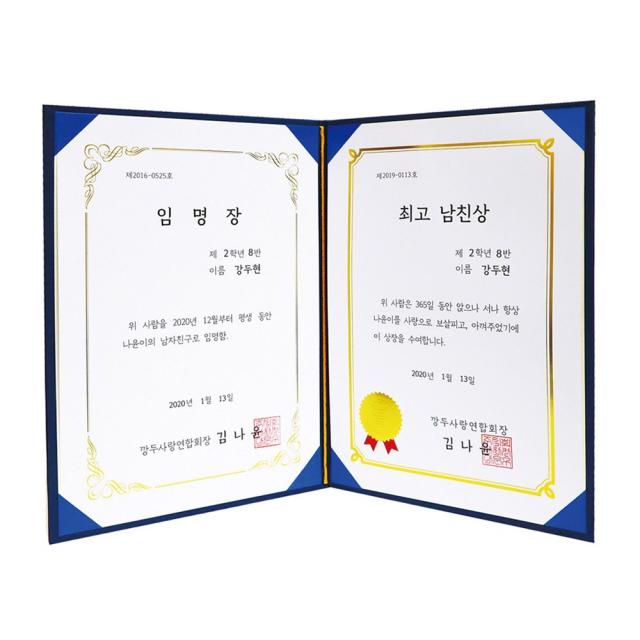 차카다문방구 커플상장 상장케이스 상장제작 임명장 기념일선물, 1세트, 금박 리본