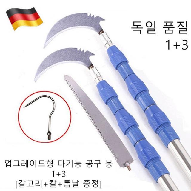 COVANK 다기능 스테인리스 스틸 고경도 신축봉! 가지치기/과일 따기/풀베기/꽃 따기/ 물고기 잡기, 블루(더블 잠금), 3m(낫+갈고리+톱 서비스)