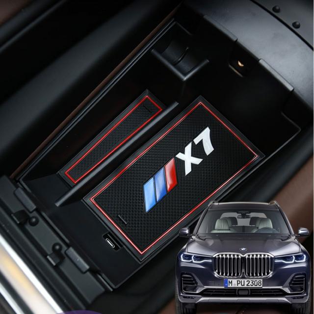 이십이도 BMW X7 G07 콘솔박스 트레이, BMW X7 G07 2019년~