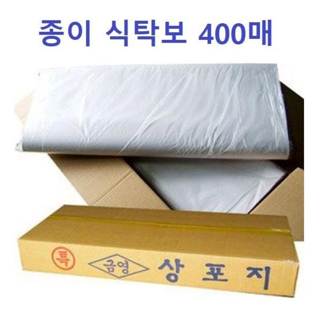 본S인터내셔널종이 식탁보 400매 1BOX 식당식탁커버 종이테이블커버 횟집종이 일회용식탁보 업소용테이블커버_UYJUY숄 +JHKJ, 본S상품, 본S상품