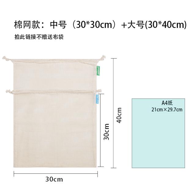 에코백 순면 장보기 그물주머니 쇼핑 접이식 휴대용 주머니끈묶음식 과일야채 수납 개별포장 주머니