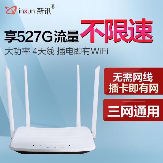 플러그인 새 통신을 면하다 휴대하다 wifi 무한 유량은 제한 없이 4g 무선 노트북에 인터넷 카드 무선 네트워크 카탈로그 이동 인터넷 보유량 고양이 집용 4G 경유기 매달 527G/3개월, 상세페이지 참조