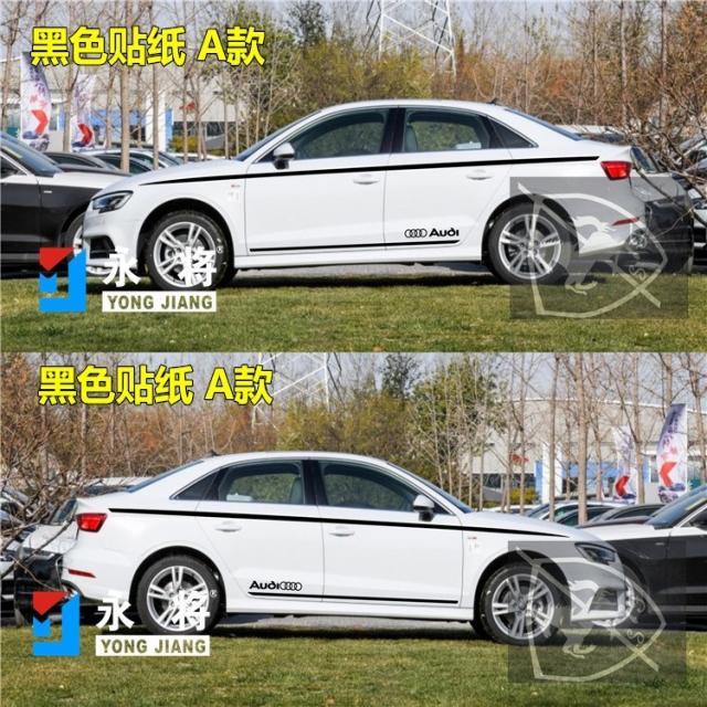 아우디 새롭다 A3 차량용스티커 가랜드 A4L 장식 사이드스커트 car sticker 종이 578667334, 본공장 재질 블랙 스티커 시트지 A타