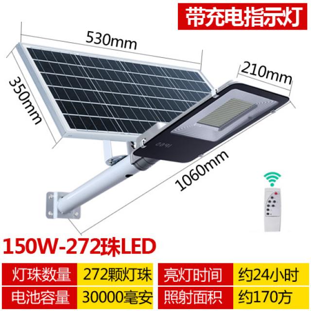 태양광제품 신농촌 건설 가정용 태양에너지 가로등 LE, T04-150W-272구슬(미포함 스탠드 조이스틱)