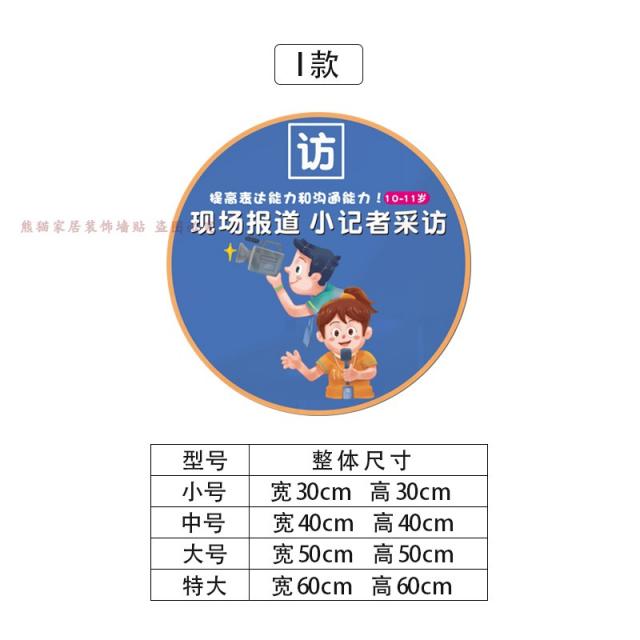 복도 장식 말재주변 교실 방송을 진행하다 예술배양 훈기 구성함 문화 센터 벽면 무대 배경 스티커 4883235235, x1012 I