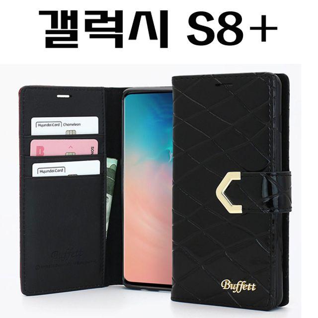 핸드폰케이스사이트 갤럭시S8+ 유광 패턴 다이어리 케이스 G955 폰케이스도매