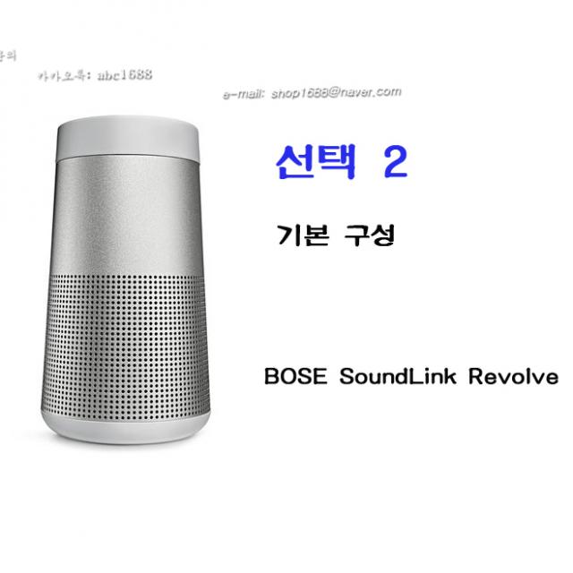 BOSE SoundLink Revolve+ 보스 사운드링크 블루투스 스피커, 선택2