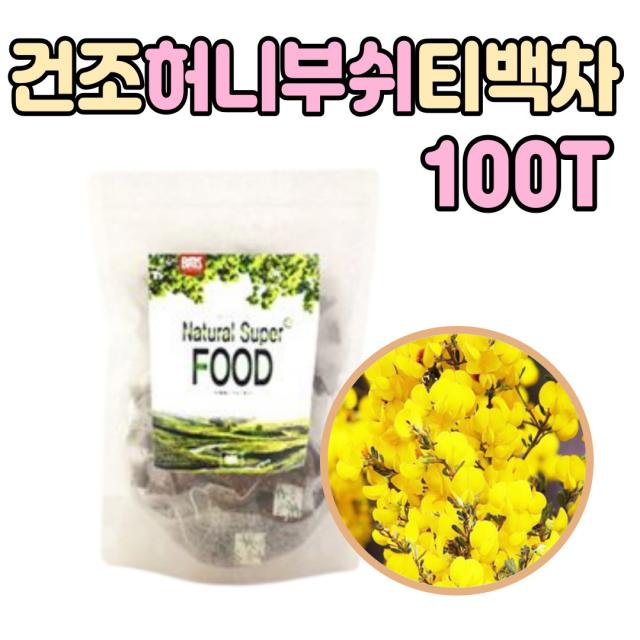 대용량 허니부쉬 꽃 잎 입 차 삼각 티백 티 프리미엄 허니부쉬 마시는 수시로 물대신차 물대용 honey bush tea 버그티 보시티 수분 보충 말린 것 중년 여성 여자 아내 할머니 선물