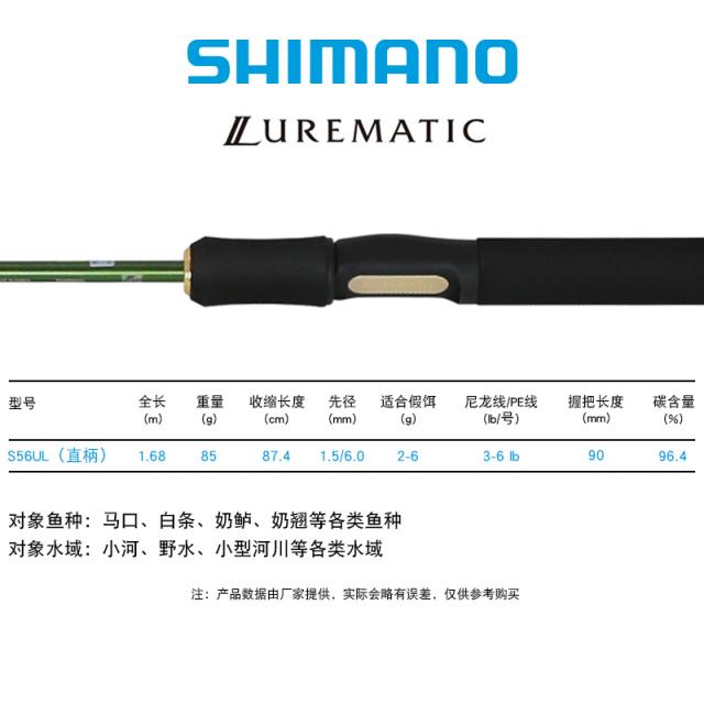 루어 SHIMANO 히마노 LUREMATIC 곧은자루 총 미물 넙치 원투 입이 딱 벌어지다 농어낚시대 611334031, S56UL (곧은자루 1. 68메터