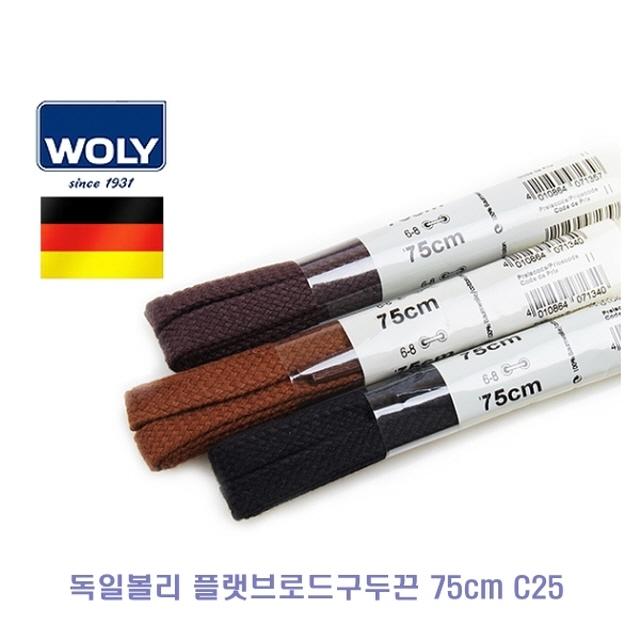 53 호갱탈출 / 독일볼리 플랫브로드구두끈 75cm C25 신발끈 등산화끈 신발끈고정 신발끈 미디엄브라운