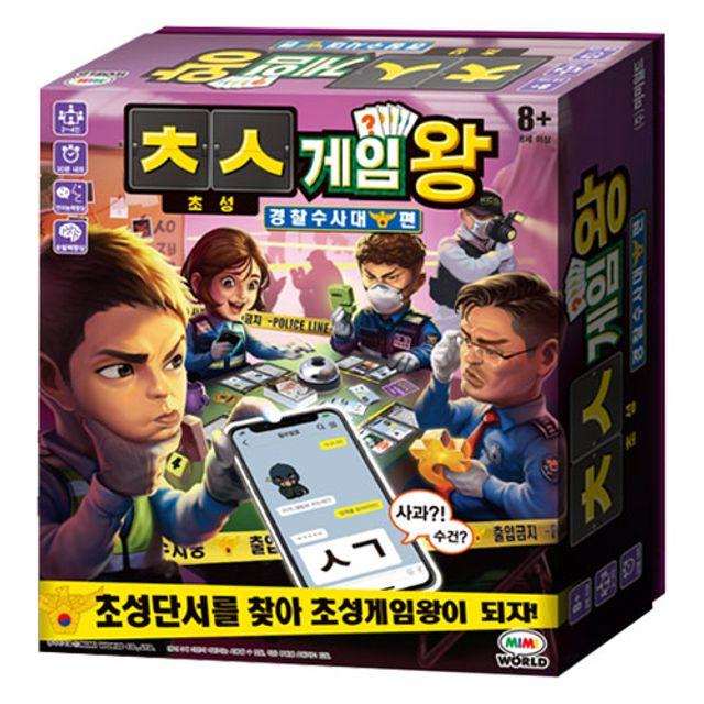 초성퀴즈 초성 가족게임 수사대 아이초성게임