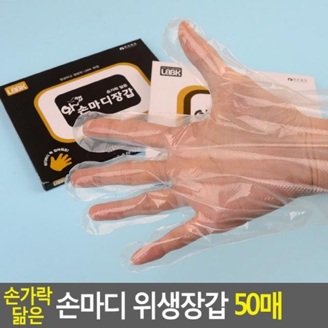 183 위유얼쇼핑 / 손가락 닮은 손마디 위생장갑 50매 고무장갑 비닐장갑 라텍스위생장갑 라텍스장갑/니트릴장갑, 알뜰형, 알뜰형