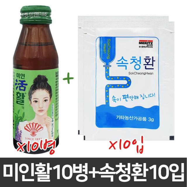 동화약품 미인활 75ml +속청환3g 10세트 소화불량 과식 소화드링크