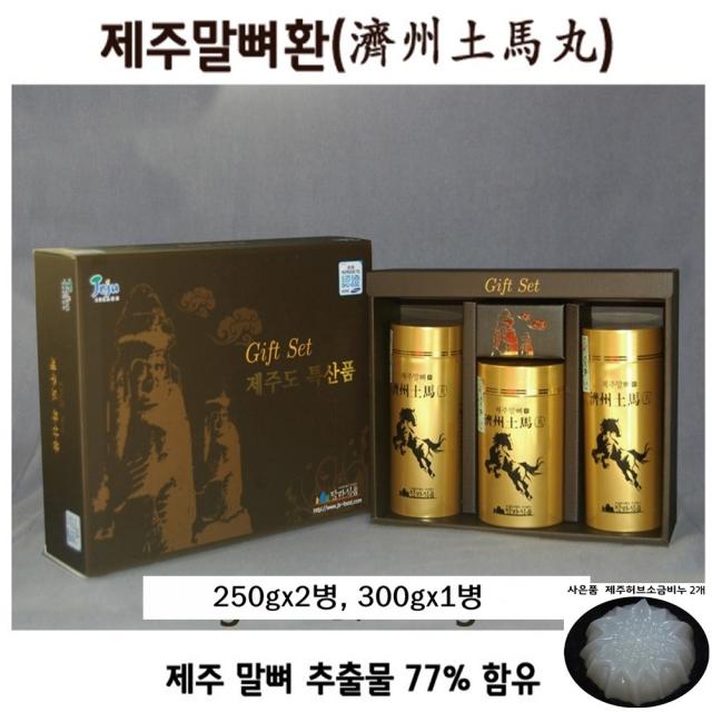 탐라식품 제주 말뼈 환 제주도 말꽝 말광 제주토마, 250g, 3병