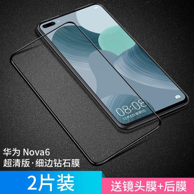 적용 화웨이 NOVA7SE 핸드폰필름 NOVA6 풀스크린 완전히 덮다 NOVE7 오리지널 5G 충격흡수 저항 블루레이, Nova6 초고화질 타입 *2피스 거