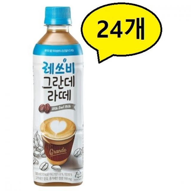 레쓰비 그란데라떼 500ml * 24개, 24개