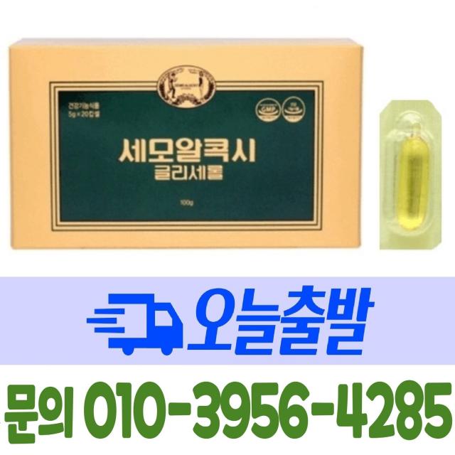 <오늘출발> 세모 알콕시글리세롤 5g x 20캡슐 + 사은품 증정 (~ 05. 31), 100g, 1곽