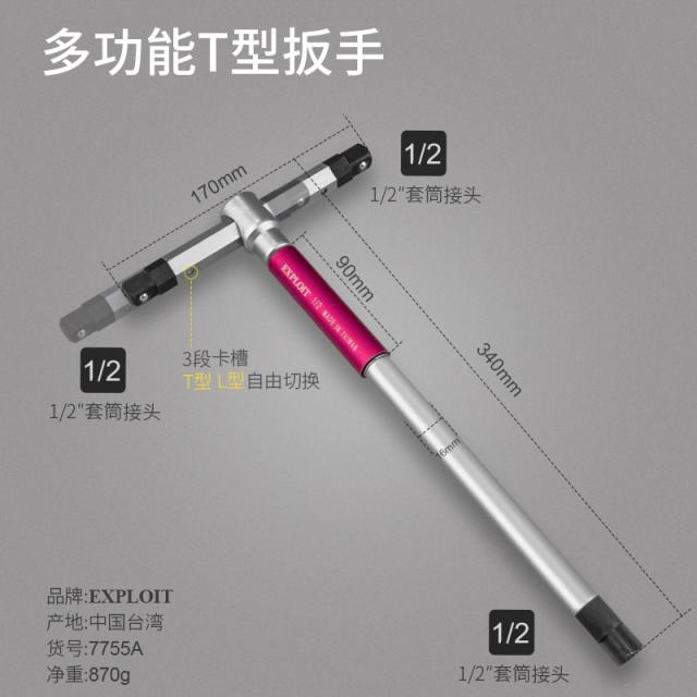 개척하고 있다 메이드 T형 L형 터미널변환 다기능 내륙 각 안 육방 너트드라이버, 1/2T형 렌치 스패너