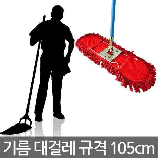 기름걸레/리스킹걸레/밀대/체육관/학교/강당/105cm * GS * 129 * U_N_11B629YB, 은하계쿠팡 1