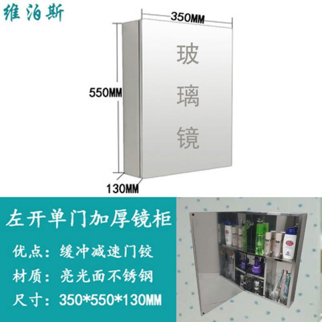 욕실수납장 욕실 거울수납장 304스테인레스 화장실 벽걸이식 타입 싱크대 캐비닛 벽장 모던 심플 거울, T02-좌측 열림 4체크 후문 35X55X12