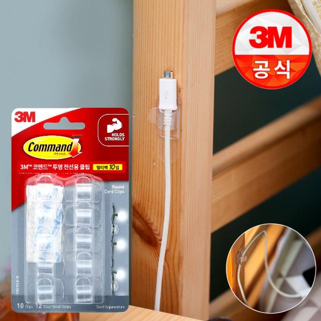 3M 코맨드 투명 전선 정리용 클립 10개입 멀티팩, 단품, 단품