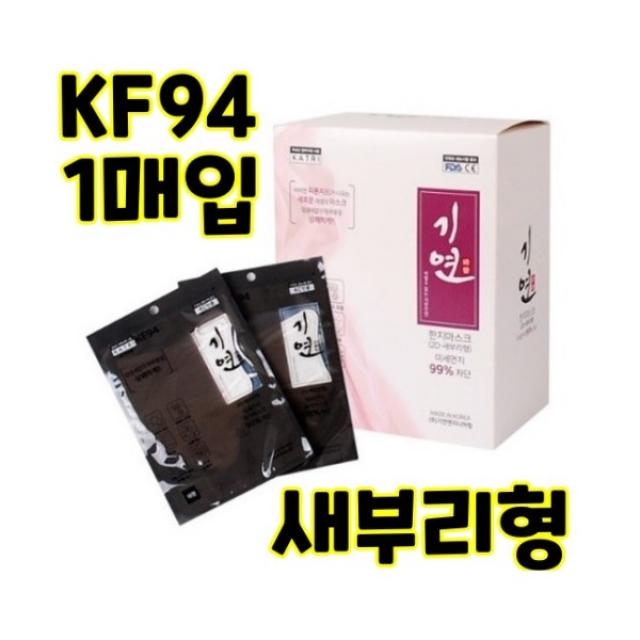 올국산 여름용 KF94마스크 새부리형 100매 대형 화이트 개별포장