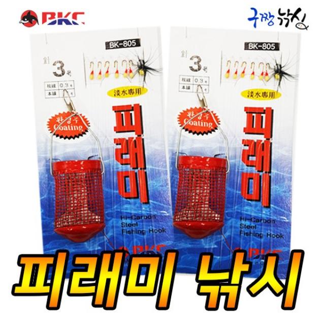 구짱낚시 백경 친환경 피라미낚시(BK-805)/ 피래미 카고 낚시 피래미낚시