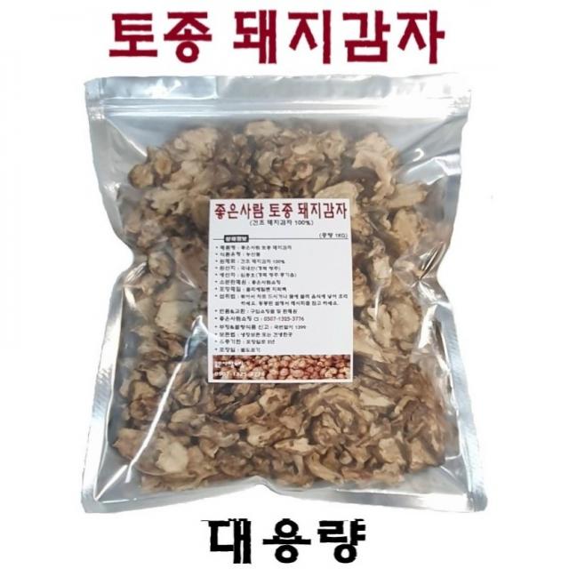 [좋은사람] 품질 좋은 바삭 건조 소백산 돼지감자(음식재료 차) 1~2kg특가, 1kg