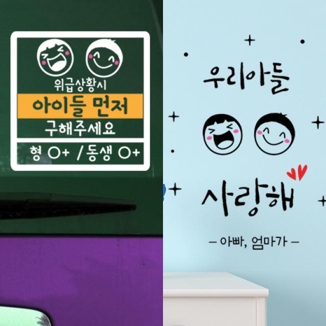 아이먼저+자녀사랑, 아이먼저형제+아들사랑해