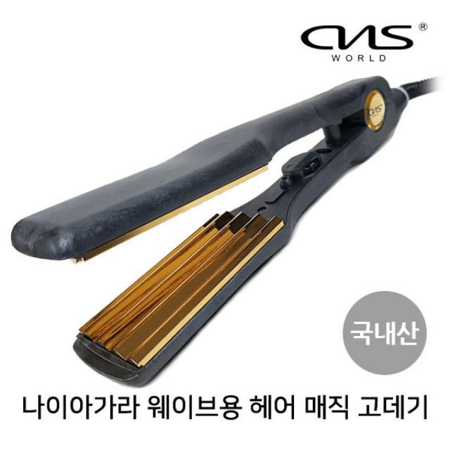  국내생산 Cns월드전자 전문가용 Wf 2 아노다이징 다이렉트 나이아가라 매직고데기 뿌리펌 고데기 골드