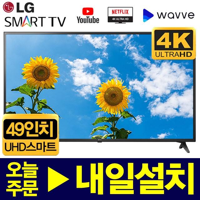 LG전자 49인치 2019년형 4K UHD 스마트 LED TV 49UM6900, 방문수령(일산서구), 49UM6900한국로컬변경완료