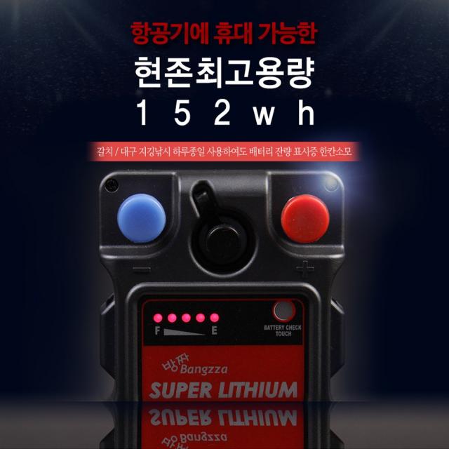 에이네트 갈치 우럭 낚시 방짜 10500b 전동릴 배터리 + 스마트폰 충전기 + 미니 Led 라이트 + 케링 케이스 An 10500b 혼합색상