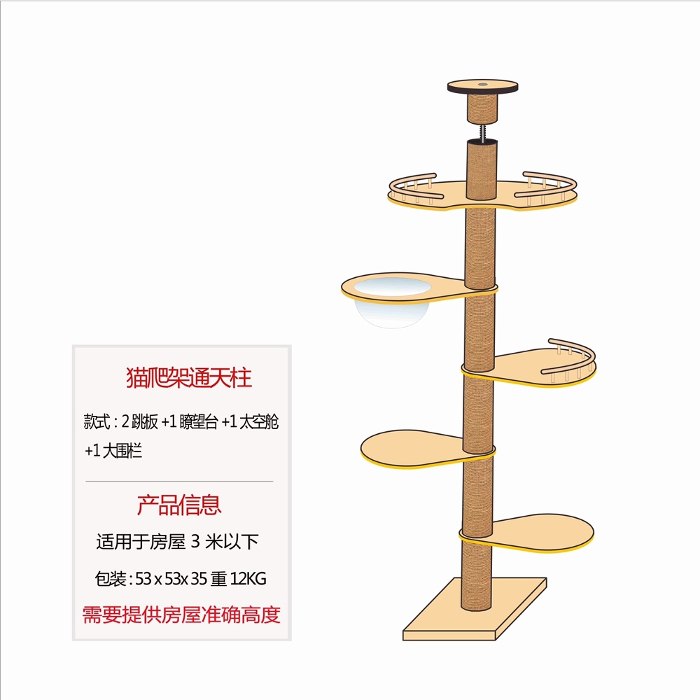 고양이 원목 캣폴 다묘 캣타워 해먹 튼튼한 뚱냥이 캣워커 놀이터 3단 4단 5단 6단 구성선택, 5단 (보드2+펜스+반구+더블펜스)