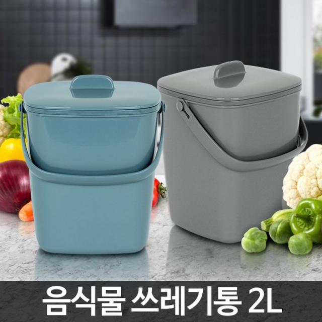 GO지오옵션_음식물쓰레기통2L 가정용 씽크대 미니 원룸 수거통 주차알림판 번호판 핸드폰 자동 잠시중 전화 차량 량전화_지오옵션확인, 단일상품, GO지오옵션_올그레이