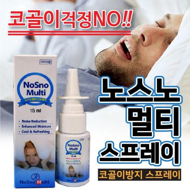 [이클라쓰] 노스노멀티 스프레이 15ml 코골이예방 코골이걱정NO 코골이 코골이방지 코골이스프레이 수면무호흡 코골이예방