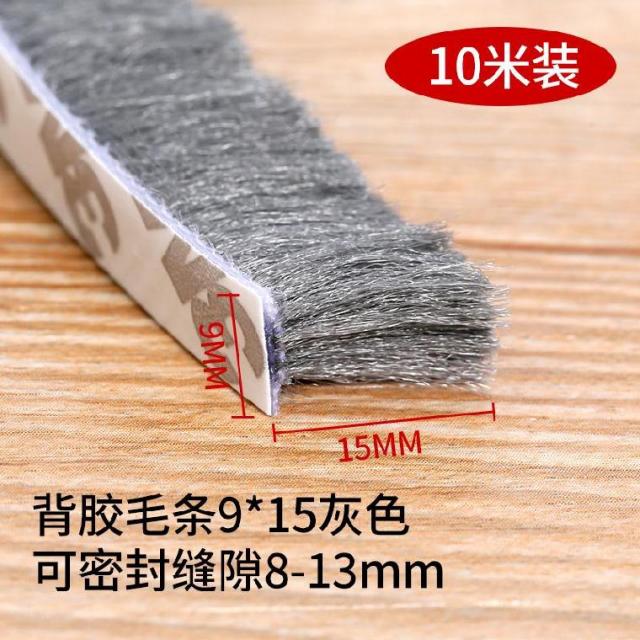개조함 미닫이문 재봉 틈 메우고 있다 방한 막히다 꿰매 드립니다 털 문콕 밑부분 소프트 언더라인몰딩 점착 2121460093, 3M 열접착 털갈이 9*15 그레이