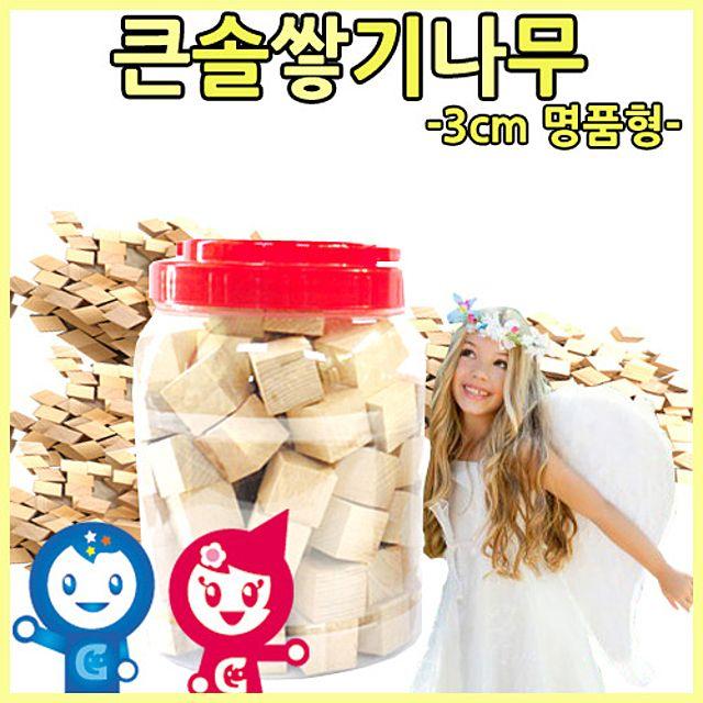 어린이 칼라쌓기나무 (큰솔교육)큰솔쌓기나무3CM원목100+케이스(비취원목) 정육면체 칠교 소마큐브 장난감 완구 선물, 어린이 장난감 유아 완구