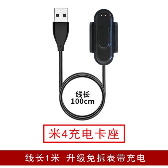 M4 쇼오미 팔찌 4충전기 면함 뜯다 휴대 Nfc 판 고속충전 오리지널 시계줄 부품 막 관직을 그만두다 쌀 4면함 뜯다 충전