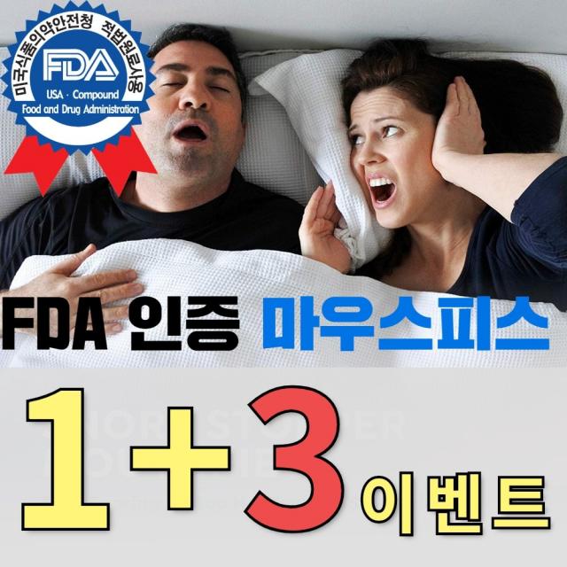 덴티넘 성인용 수면 이갈이 마우스피스 수면용 치아보호 마우스가드 방지, 4개입