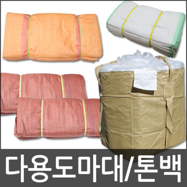 세원비닐 다용도 마대 톤백 마대자루, 100매