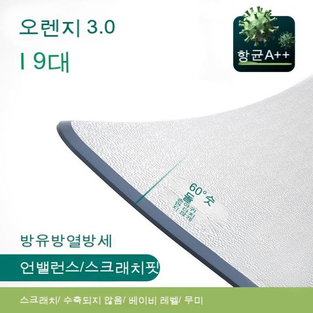 스노우드림 냄새가 안 나다 PVC 투명하다 식탁보 방수 방유 방열 직사각형 식탁보, 60x120cm, 업그레이드9세대-무미오렌지3.0[둥근모서리갈이]