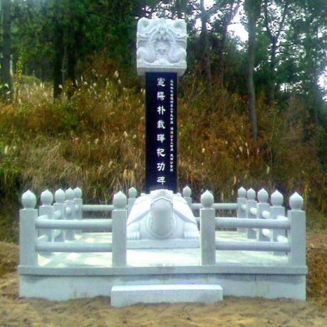 용첩비 기념비 공덕비