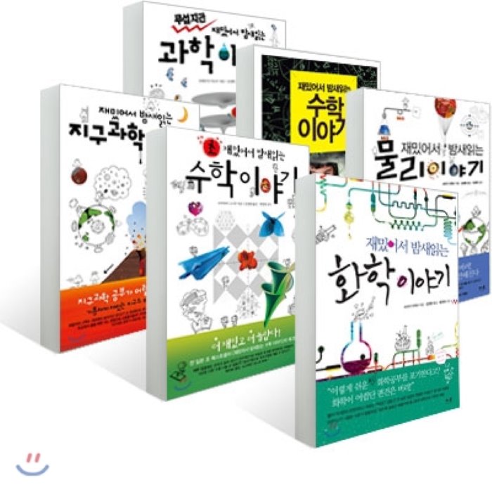 재밌어서 밤새읽는 화학+수학+물리+지구과학+초수학 이야기 + 무섭지만 재밌어서 밤새읽는 과학 이야기 세트, 더숲