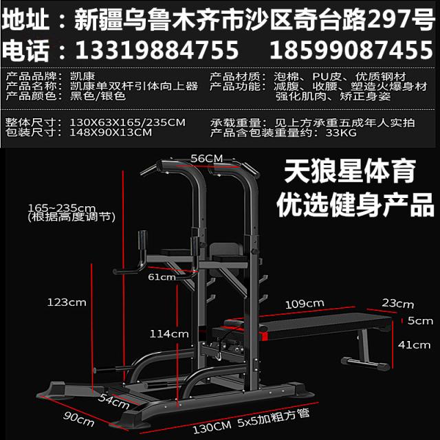 치닝디핑 턱걸이 싱글더블봉 가정용 바벨프레임 실내 다용도 헬스기구 체육 운동 신장위구르 실체, T02-다기능버전 미포함 바벨