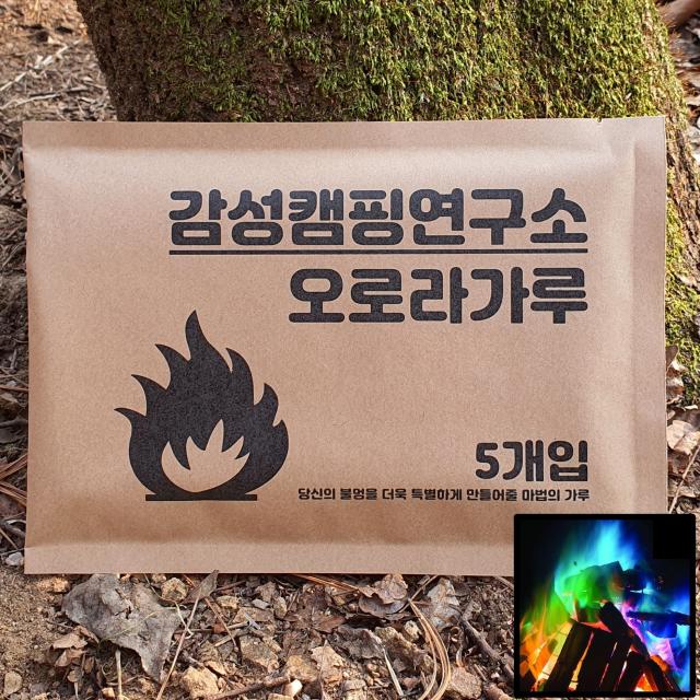 행복캠핑 오로라가루 캠프파이어 매직파이어 모닥불 도깨비불 감성 갬성 불멍, 5개, 25g