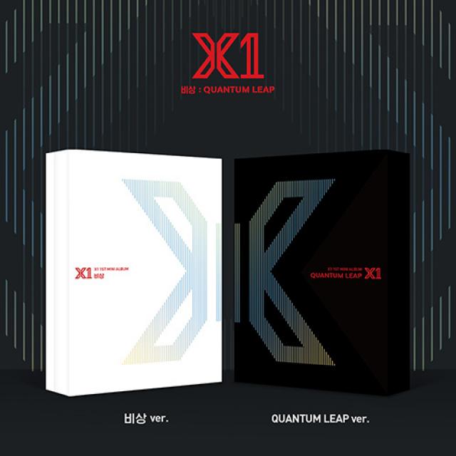 엑스원 X1 - 비상 QUANTUM LEAP 퀀텀리프 미니1집 데뷔 앨범, CD퀀텀리프버전(포스터품절)