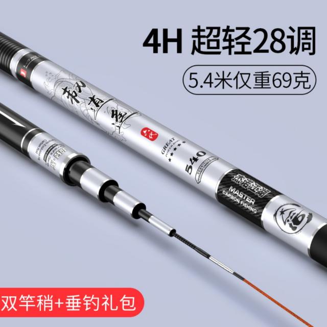 제노 인 소요 브랜드 낚싯대 스틱 초경량 초경형 붕어 낚싯대 28조 19수 낚싯대 5대, 4H28조 5.4m 69g 선물+양간조